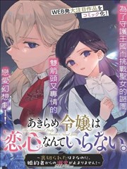 第四色影视榜单推荐线稿密度缩略图